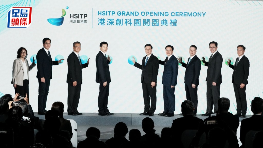 位於河套的港深創新及科技園，今日舉行開園典禮。