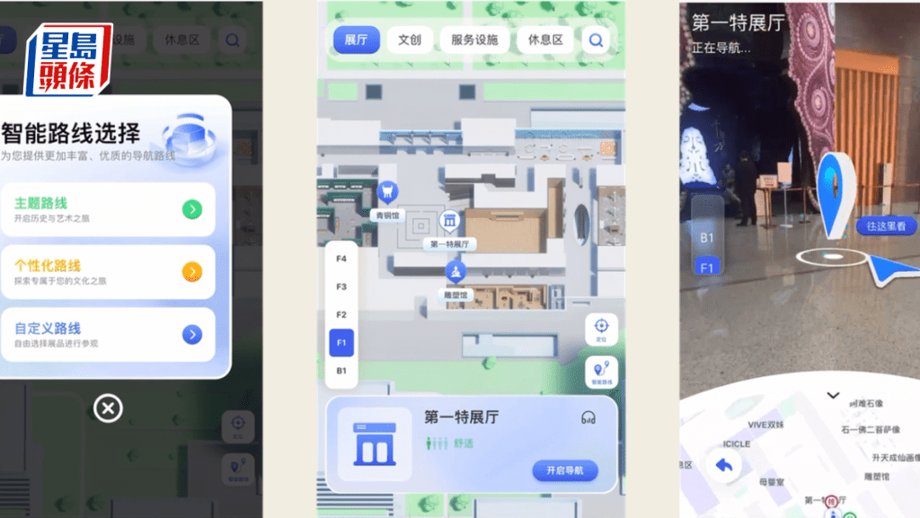 商湯夥上海博物館東館推AR+AI導航平台 避免迷路及避開人多區域