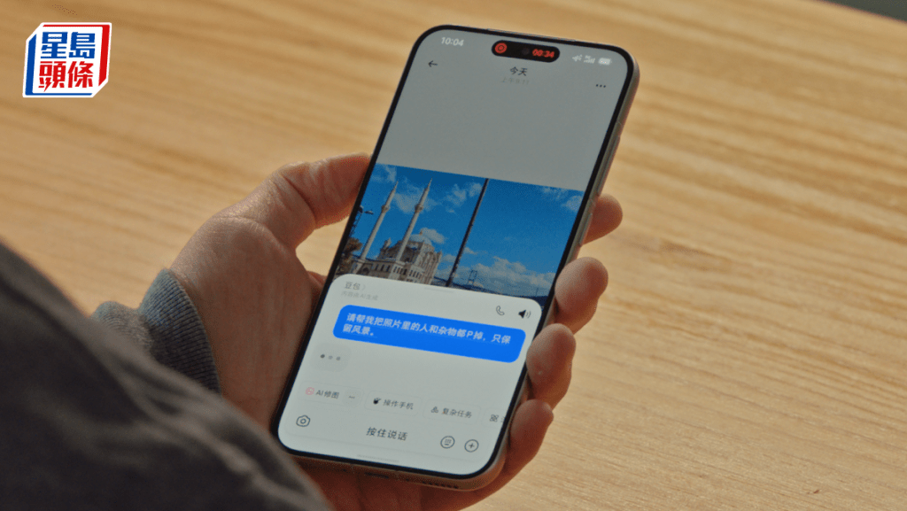 「豆包手機助手」嵌入中興手機系統 可跨越不同App執行指令 或引發網絡行業劇震