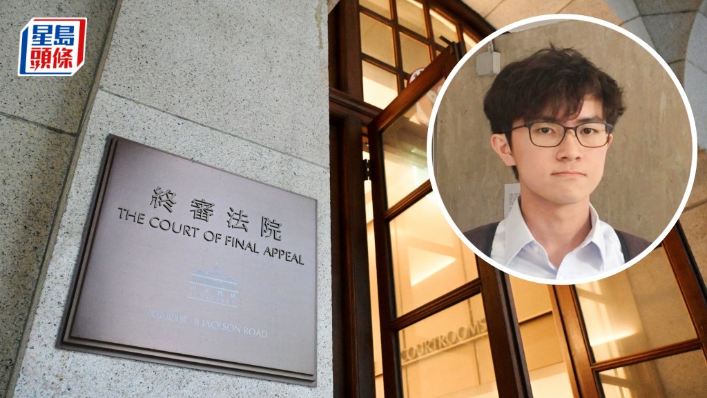 煽惑投白票 前中大學生會會長蘇浚鋒質疑罪行違憲 終極上訴遭駁回