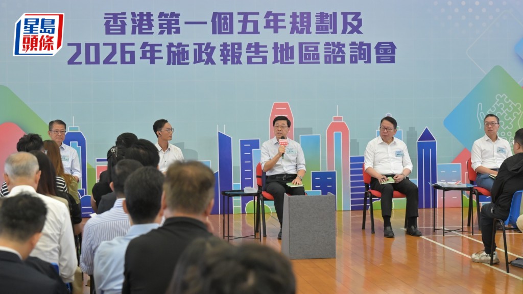 李家超在地区咨询会上听取地区人士对香港五年规划及行政长官第五份《施政报告》的意见和建议。政府新闻处