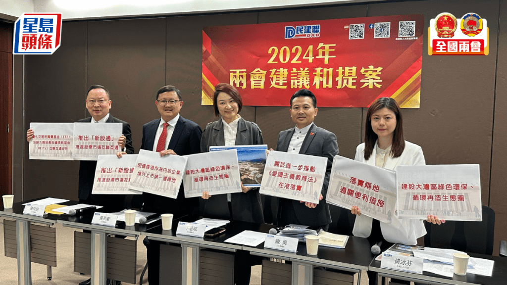 全國兩會將於下月4及5日召開,民建聯將提出至少30項建議和提案。何嘉敏攝
