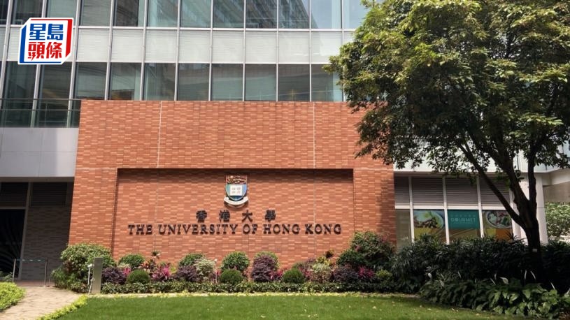 有港大博士生所發表的論文疑引用AI虛構文獻，引起學界關注。資料圖片