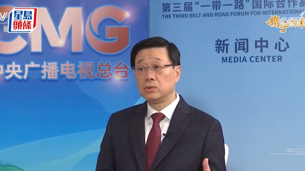 李家超指率團出席一帶一路論壇對爭取商機非常有用。央視擷圖