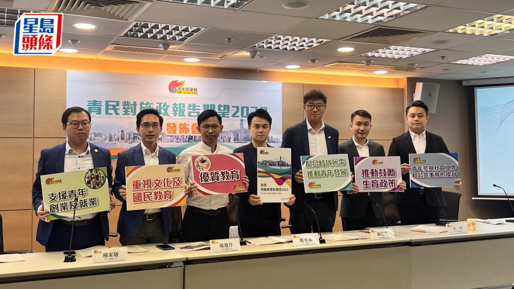 青年民建聯就《施政報告》提出建議。郭詠欣攝