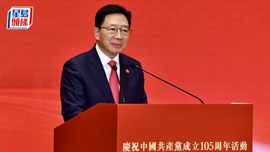 政府举行庆祝中共成立105周年活动 周霁：一国两制为伟大创举 香港定能融入和服务国家发展大局