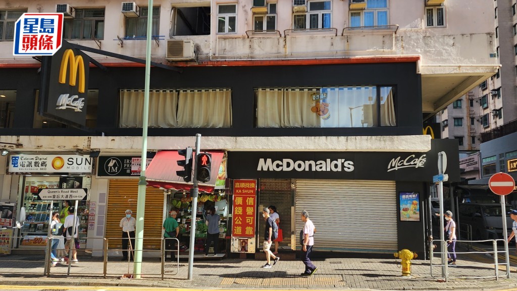 案發地點為西環皇后大道西與山道交界的麥當勞餐廳。資料圖片