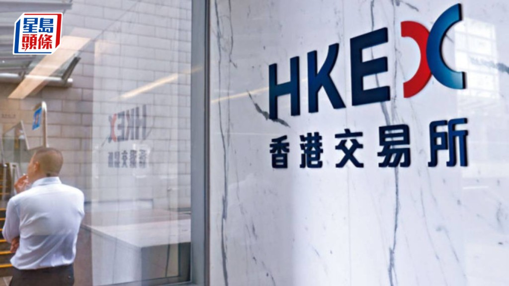 港交所據報快下調港股最低上落價 技術系統準備中