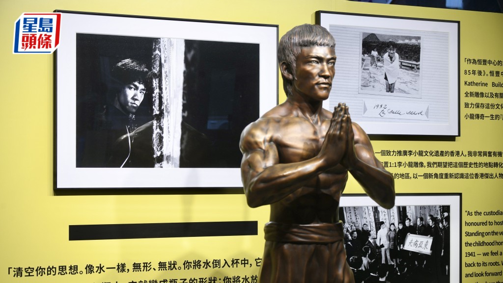 李小龍佐敦故居原址展一比一雕像 姚柏良：應進一步打造李小龍IP