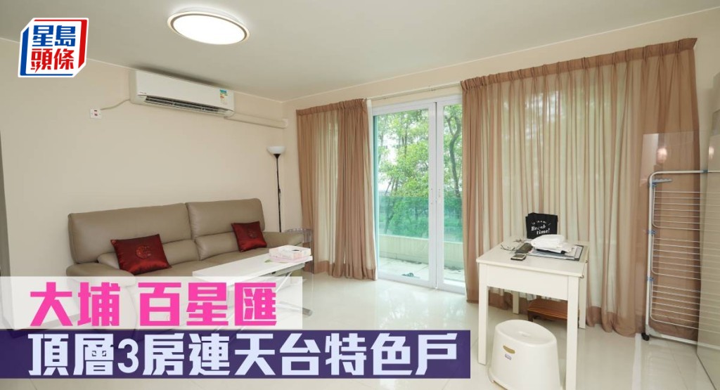 大埔百星匯頂層單位,建築面積700方呎,最新叫價788萬元。