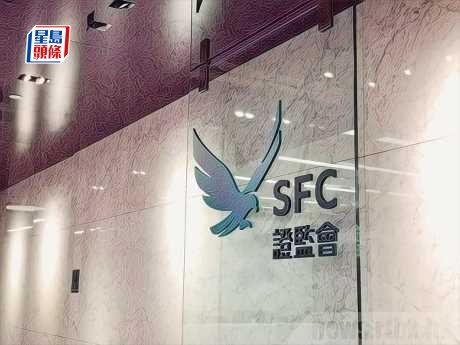 證監會推「房地產基金專線」 可保密形式諮詢 料申請4周內有決定