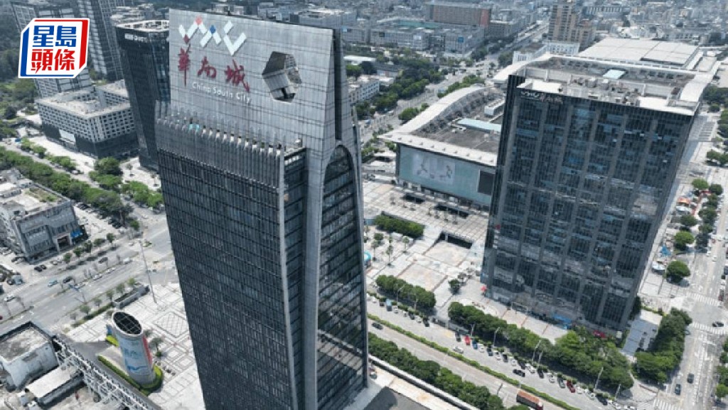 華南城遭花旗申清盤 涉逾3億美元欠款 股價曾跌逾13%