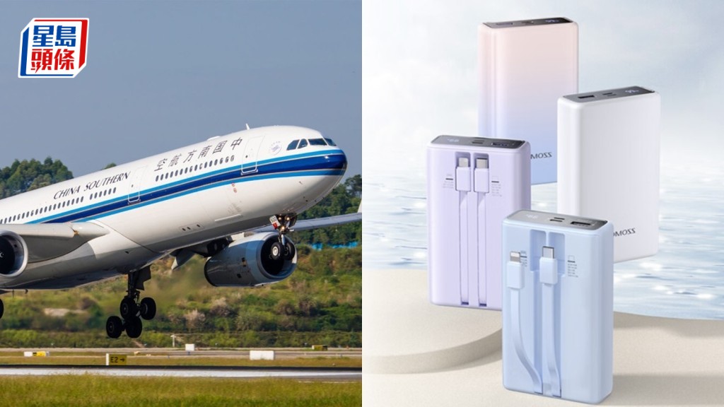 北上注意！中國「內陸機」6.28起禁帶無「CCC」認證尿袋上機 方保僑解釋一關鍵導致電池起火