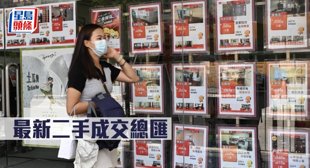 最新二手成交總匯。