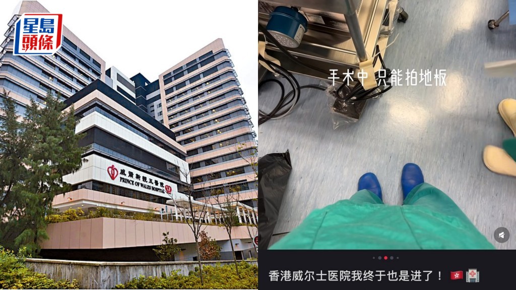一名中大交流生於威院實習期間在手術室拍照,惹起網民熱議。