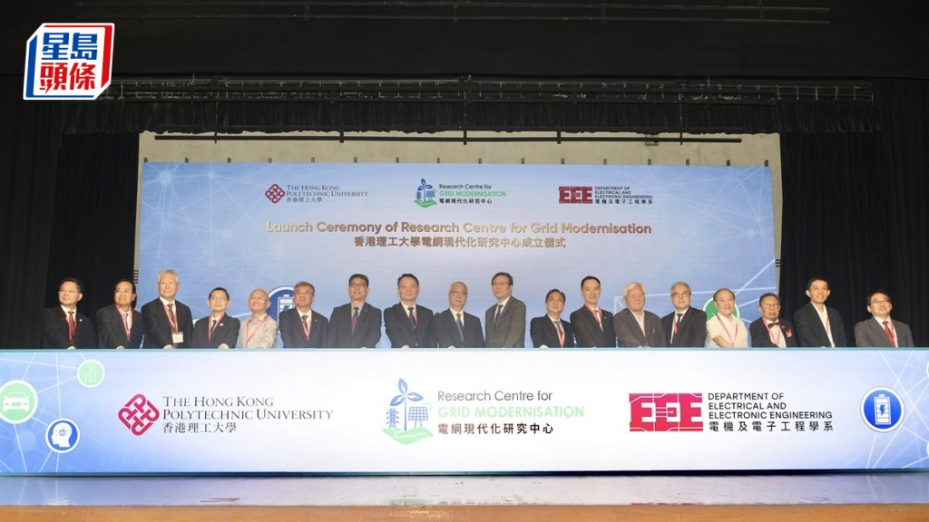 理大成立電網現代化研究中心 謝展寰：實現碳中和有賴社會各界共同努力
