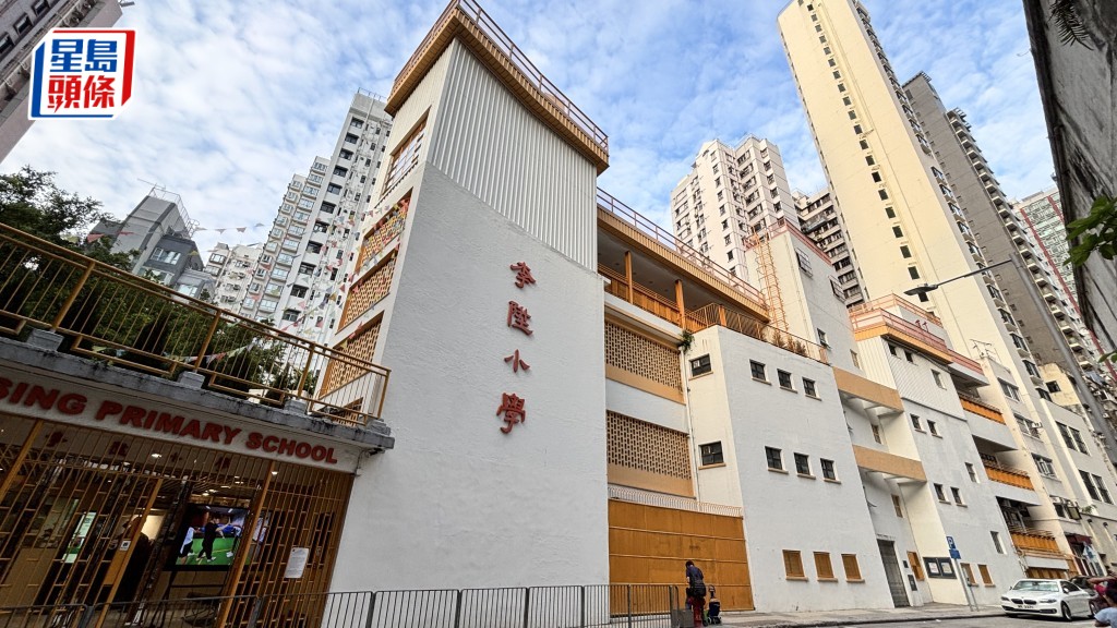 教育局表示，已提醒李陞小學須持續檢視和優化校本評估政策。