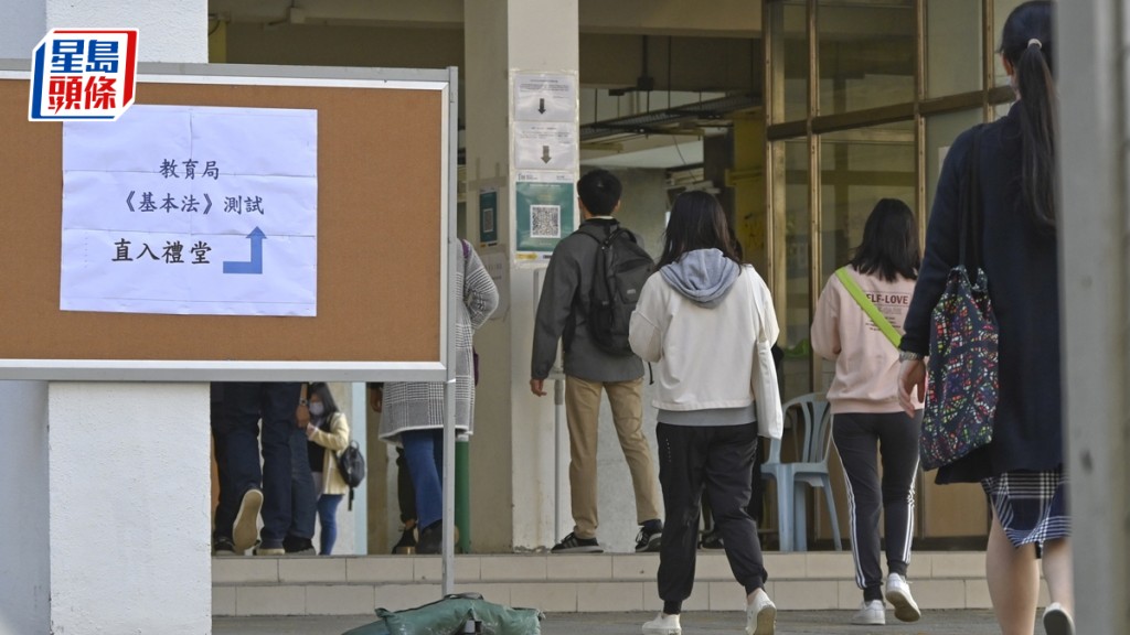 本學年第二輪《基本法及香港國安法》測試10月13日接受報名。資料圖片