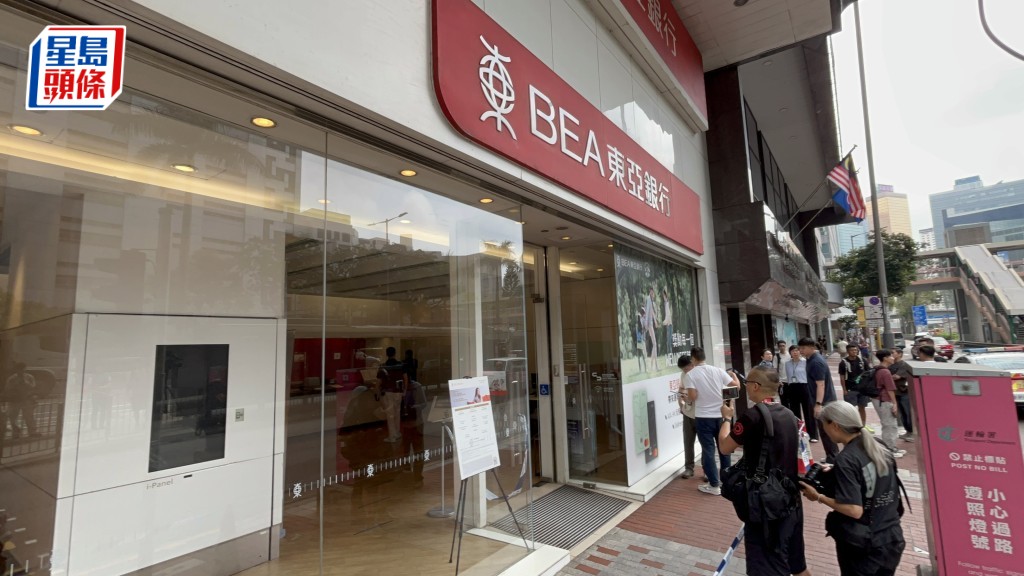 遇劫东亚银行位于湾仔东亚银行港湾中心地下。资料图片