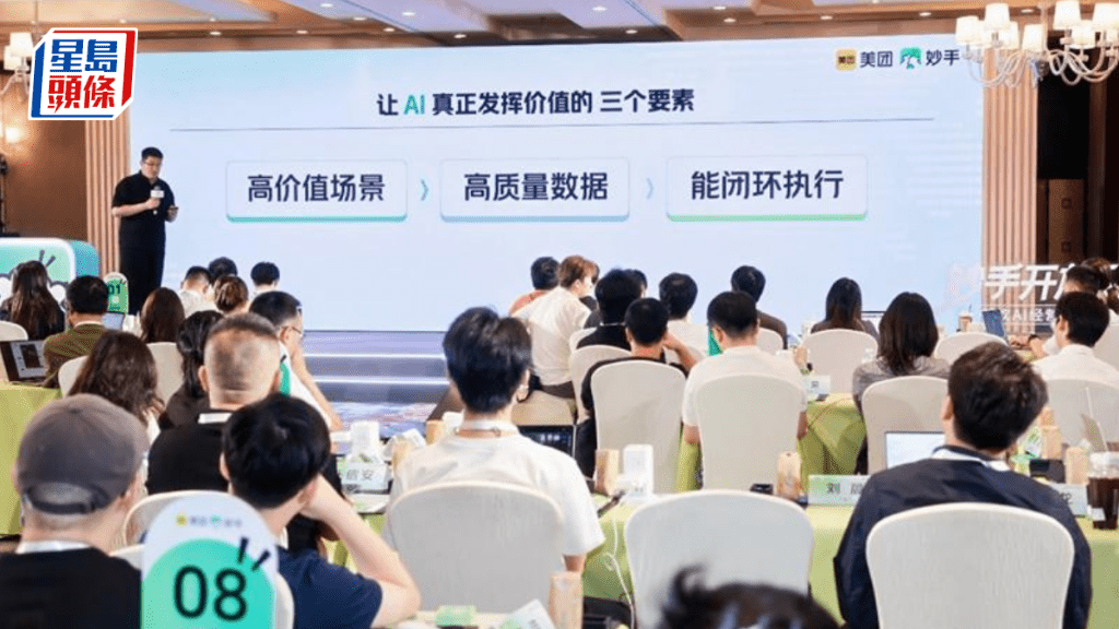 Keeta向香港商戶推出AI經營助手KiKi Agent 透過對話改價格及商品上下架