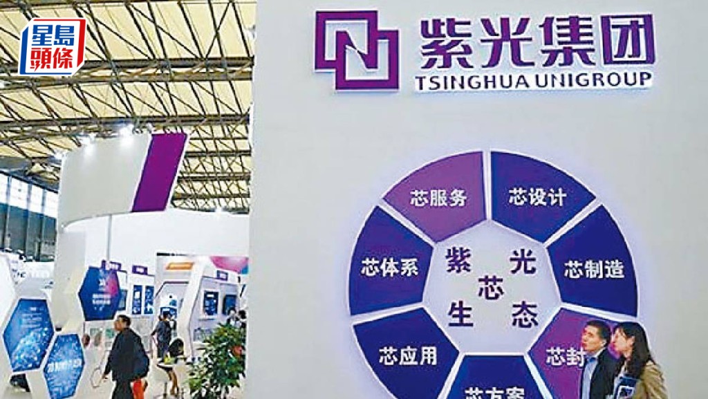 紫光股份擬港上市 加快海外業務發展 傳集資78億