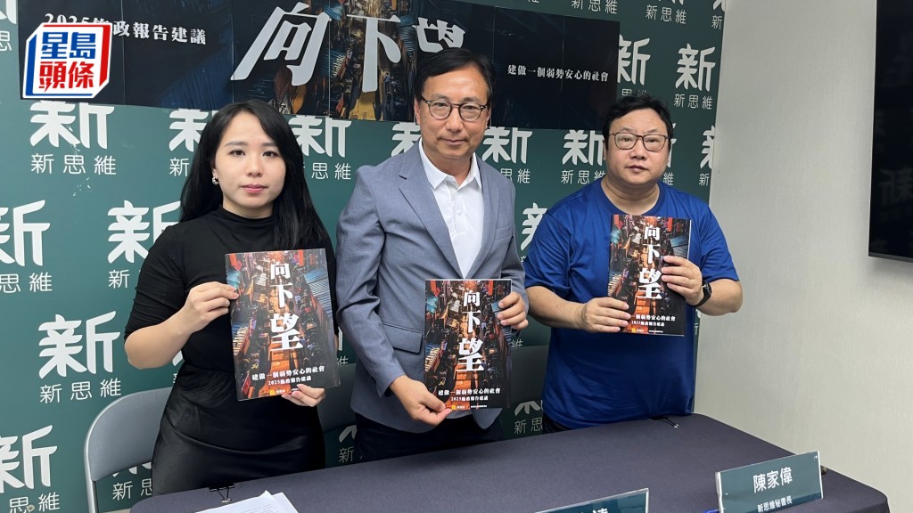 左起:彭意婷、狄志遠及陳家偉。林彥汛攝