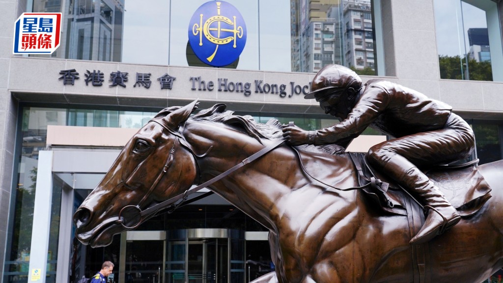 马会宣布，其慈善信托基金原则上审批捐助30亿港元，以支持于北部都会区大学城兴建生命健康科技教研大楼。资料图片