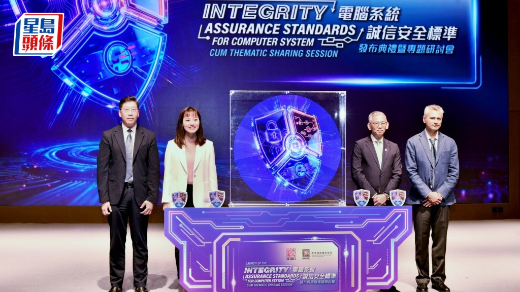 廉署今日发布全新《电脑系统诚信安全标准》。