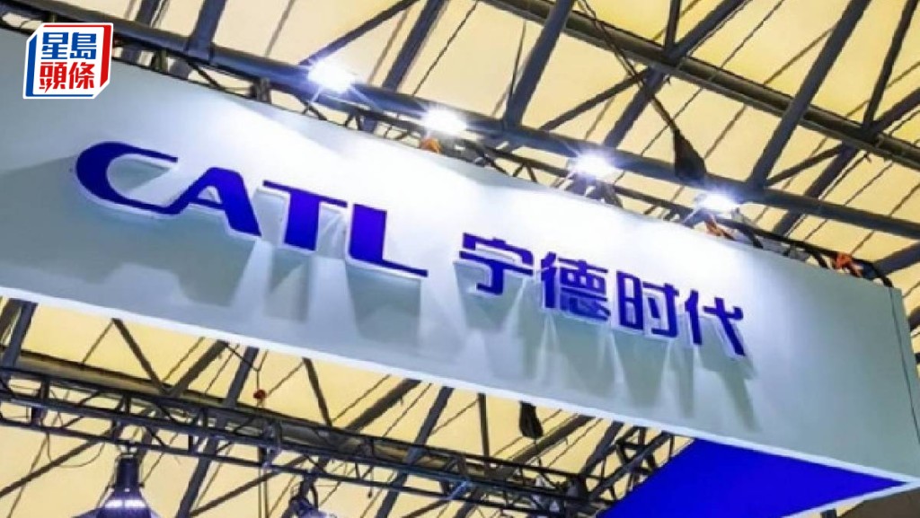 卡塔爾投資局及中石化據報考慮投資寧德時代IPO