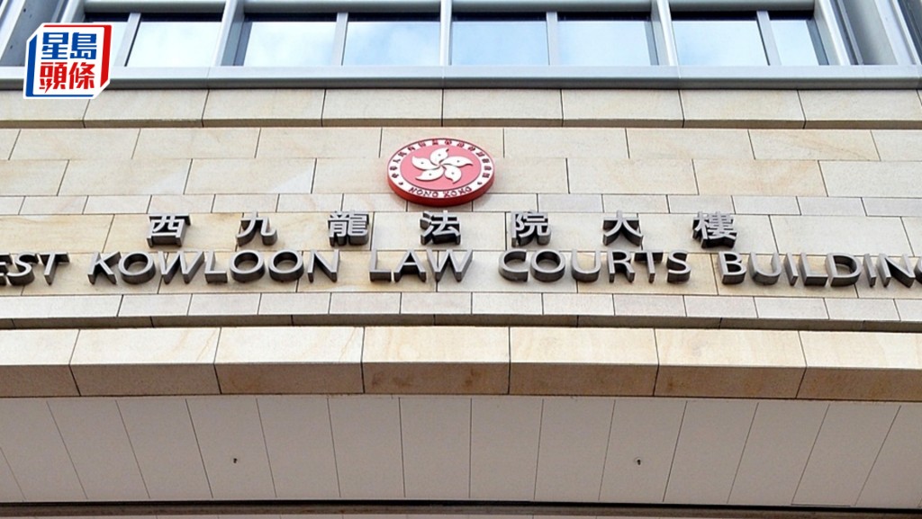 被告今早在西九龍裁判法院首次提堂。資料圖片