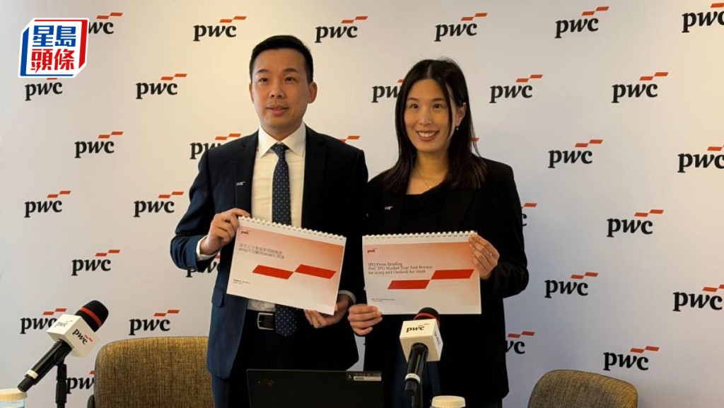 羅兵咸永道資本市場服務主管合夥人黃金錢（左）和羅兵咸永道資本市場服務合夥人梁令欣（右）