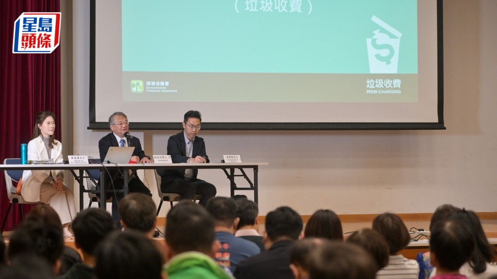 環保署首辦關愛隊垃圾收費簡介會。政府新聞處圖片