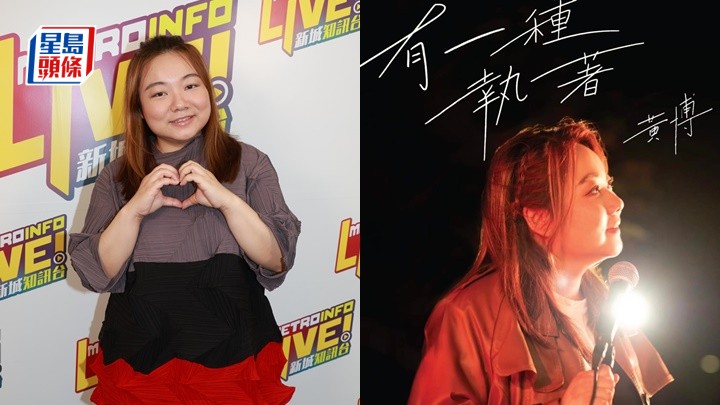 黃博認執着想別人認同 首支單曲出世6.28舉行歌迷見面會