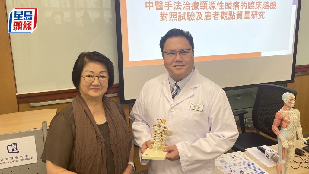 頭痛原因|17.5%嚴重頭痛與頸椎病有關 頸椎病有3大成因?即睇中醫推薦4大日常保健方法