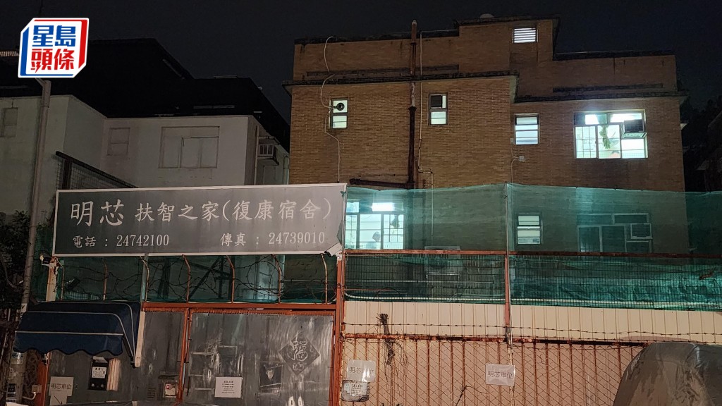 元朗明芯扶智之家兩日前發生命案。資料圖片