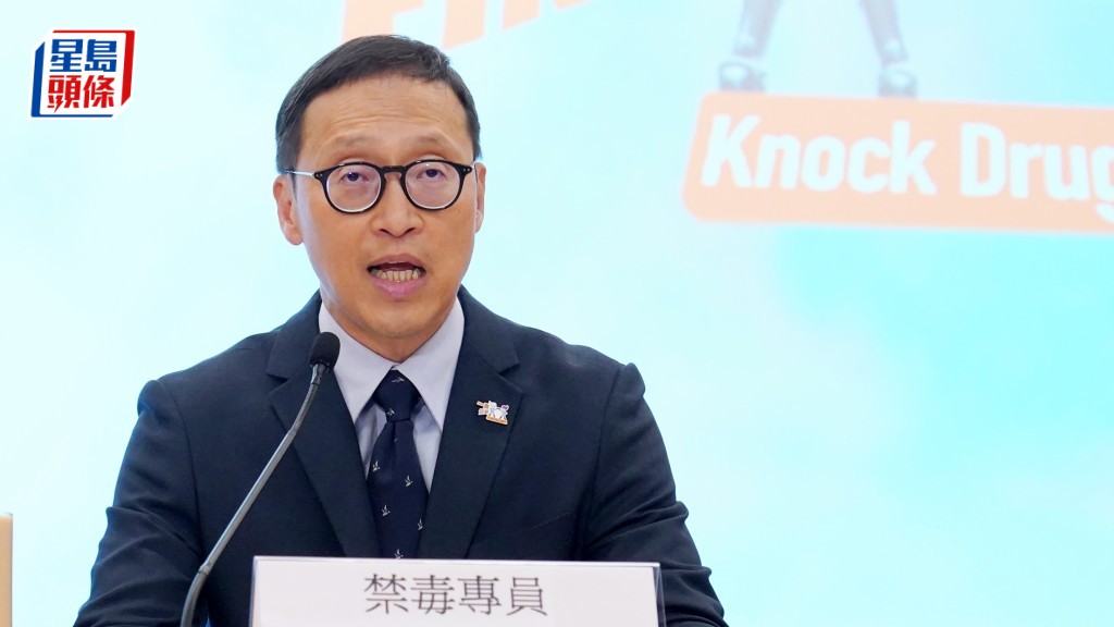 保安局禁毒專員李基舜。資料圖片