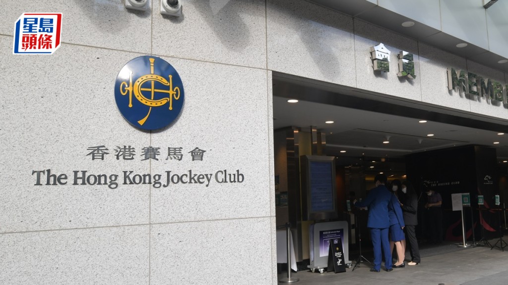 馬會捐50億建公益慈善研究院,榮登中國慈善行業十大熱點事件。資料圖片