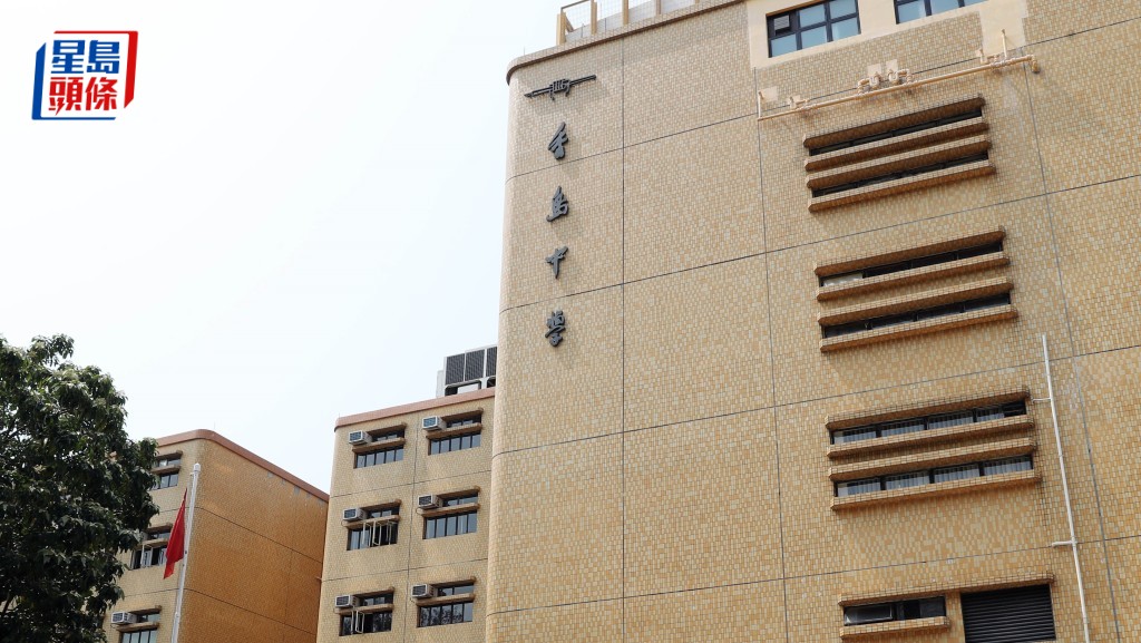 香島中學的外評報告指出，該校推動國民教育的策略豐富多元，但國家安全教育整體規劃尚待完善。資料圖片