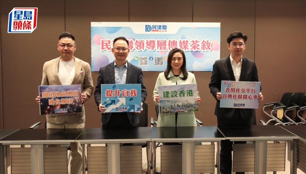 民建聯增人才資源委員會加強培訓 期望社會看見成員能力各有所長