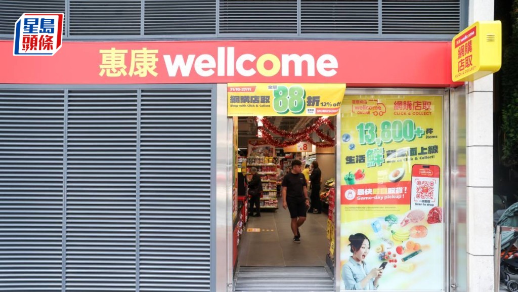 DFI庆祝140周年 9.18起旗下惠康万宁等6大品牌消费 可参加大抽奖