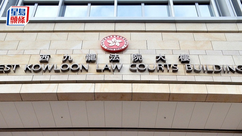 案件今日於西九龍裁判法院判刑。資料圖片