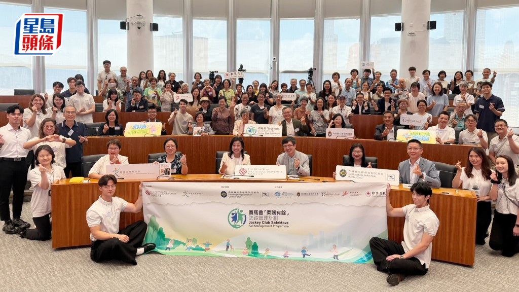 理大联同五间社福机构，获香港赛马会慈善信托基金拨捐逾1.19亿港元，推出为期12周的赛马会「柔韧有余」防跌管理计划。