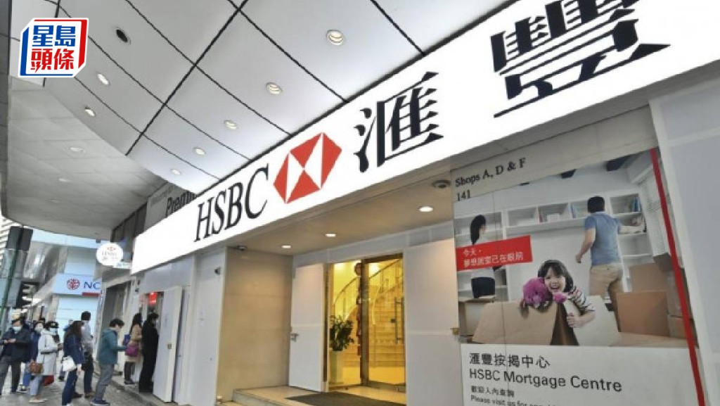 滙豐傳最快月中發行30億熊貓債 相隔9年回歸境內債市融資