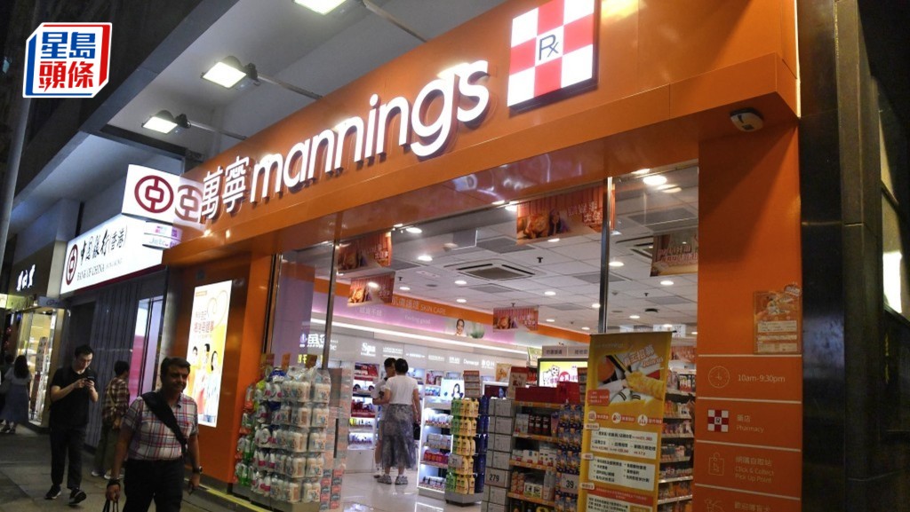萬寧便衣保安│學會:一般較年輕、培訓時間較長 負責偵測高買行為