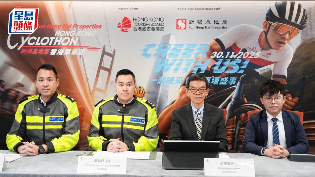 「新鴻基地產香港單車節」交通安排傳媒簡介會。