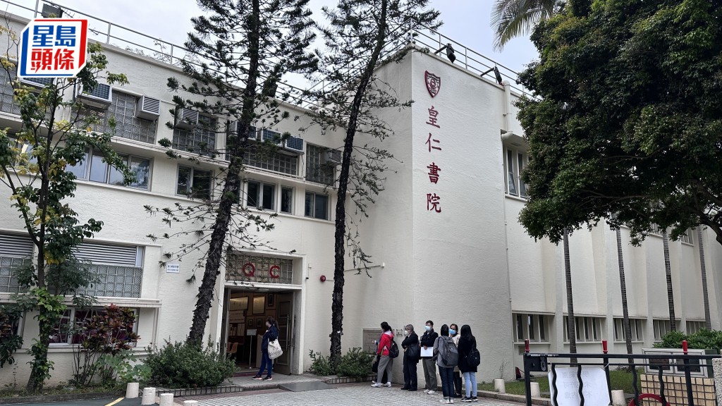 皇仁書院中史統測疑爆集體作弊 教育局:十分關注事件 學校已進行調查正嚴肅跟進