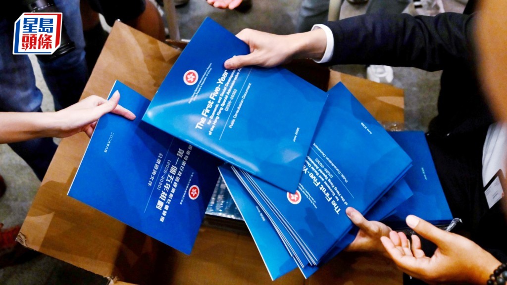 政府由昨（15日）起展開為期兩個月的香港首個五年規劃公眾諮詢。資料圖片