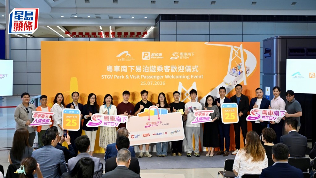 粵車南下入境市區措施今日起擴大至大灣區9個城市，機管局同時推出全新的「易泊遊」服務。
