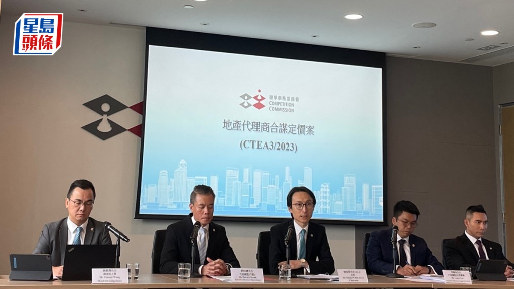 競委會指美聯集團及旗下地產代理商被控違反《競爭條例》，將會入稟起訴。蔡思宇攝