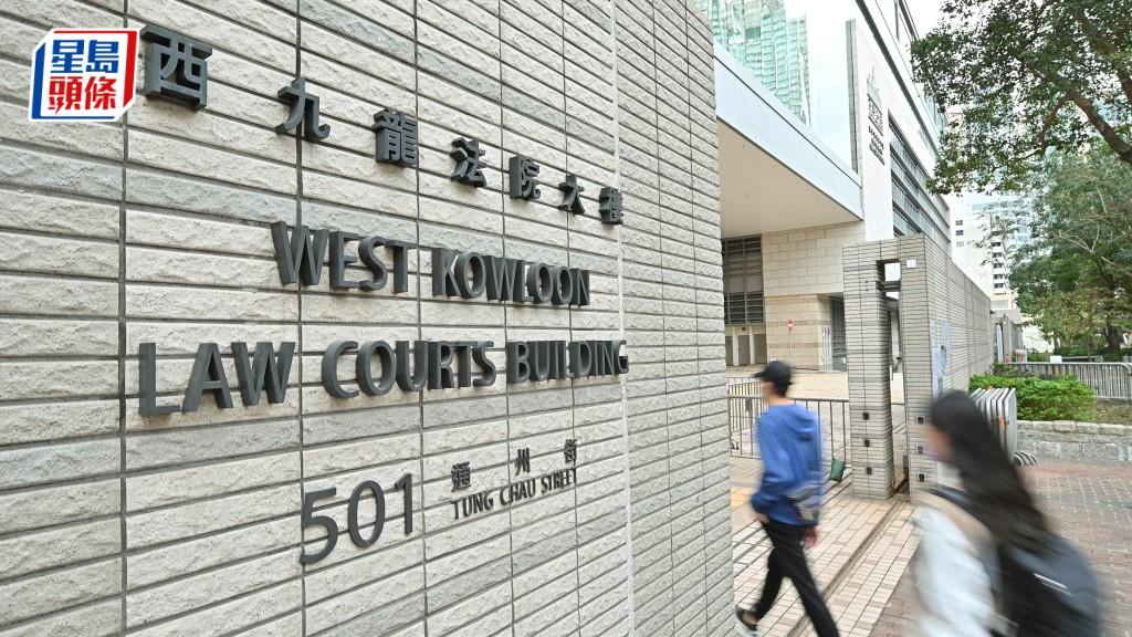 陳嘉敏涉隱瞞3套內地物業的房產權,騙取社署14萬元綜援金,被控欺詐罪。資料圖片